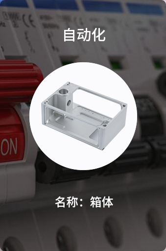 箱體